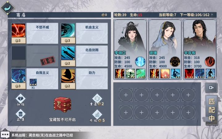 血战版本答案，拿去爽吧，记得留个吸怒的技能用来打松鼠😷截图