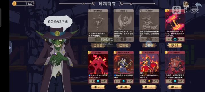 全自动梦魇截图