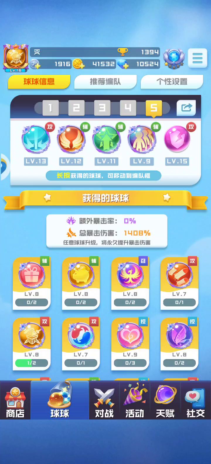 找伙伴,我辅我圣都行截图