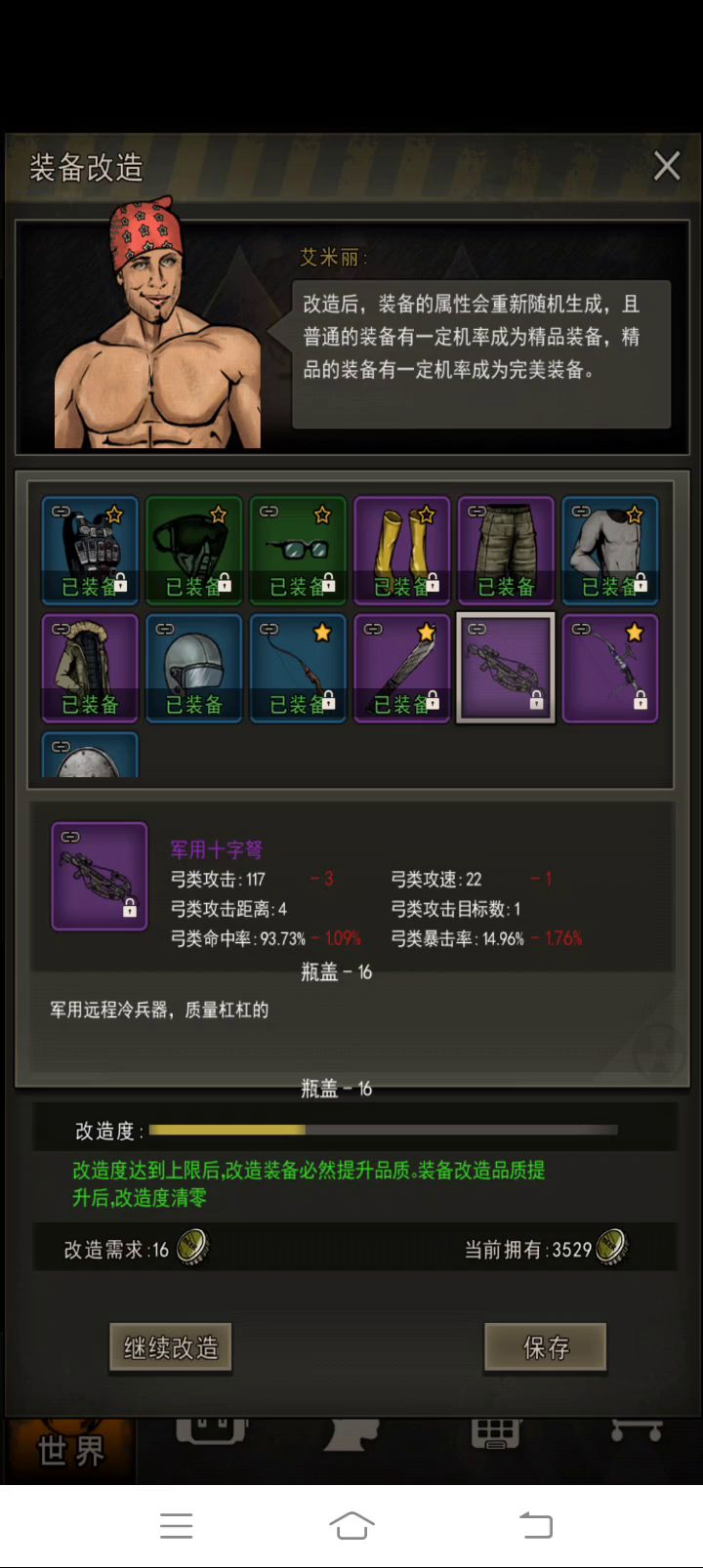 傻子瘤看见精良保底上头了，反应过来的时候已经点了十几下，才发现已经完美了截图