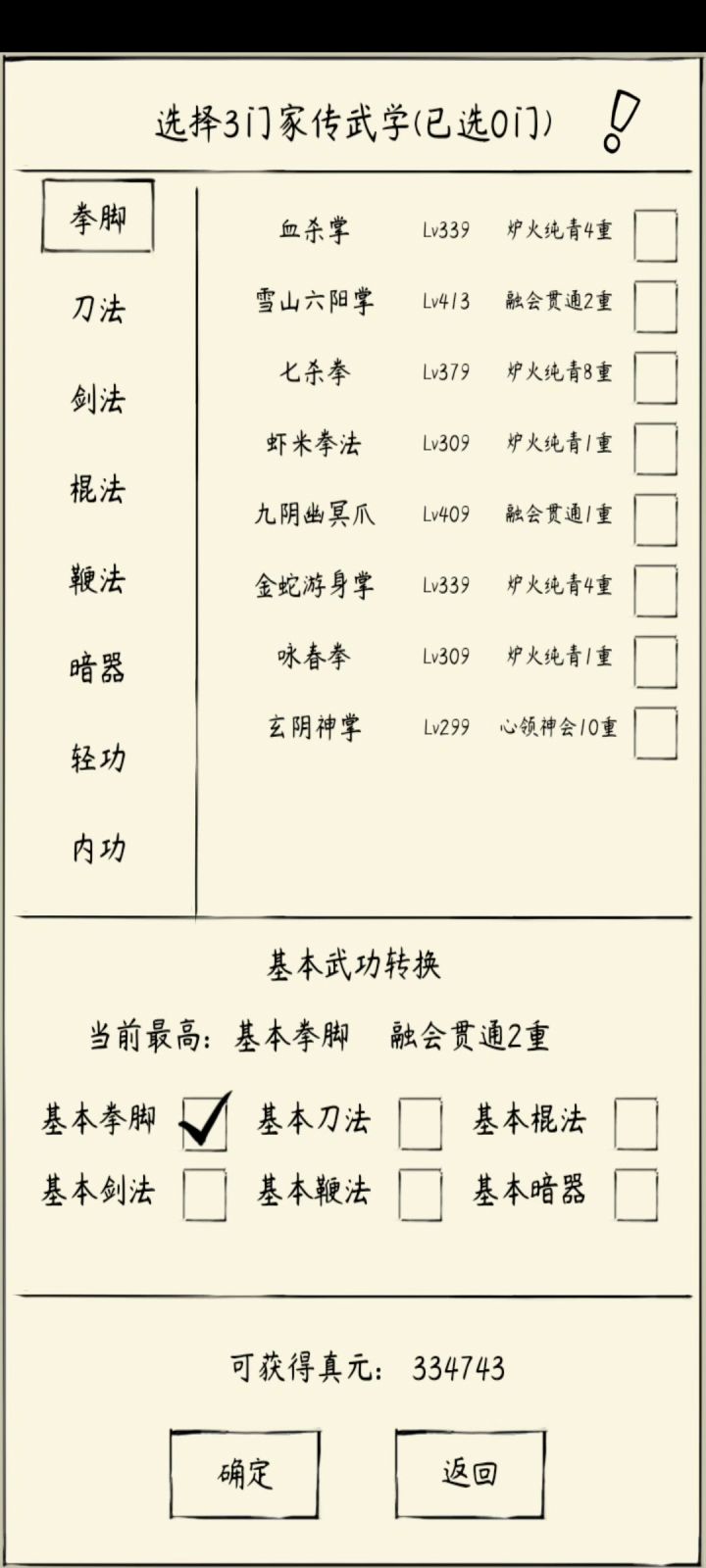 轮回喽，越来越弱截图