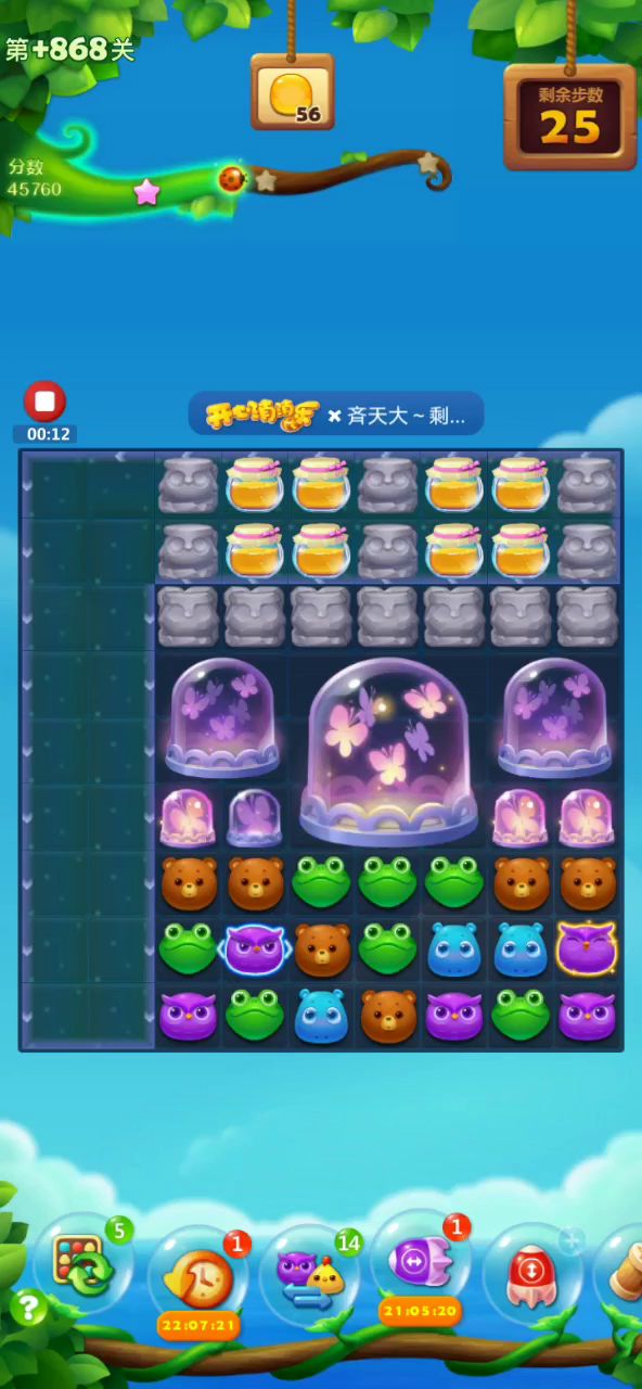 最后一步三星!截图