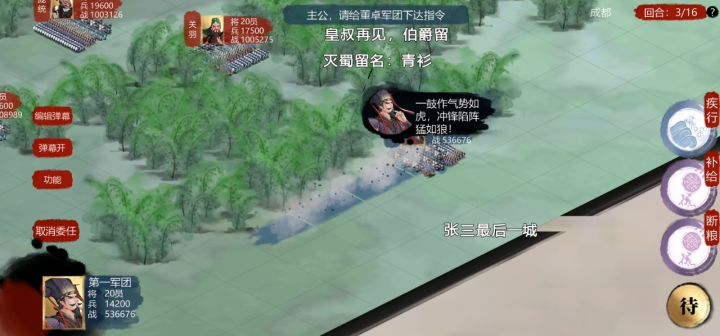 通关纪念截图