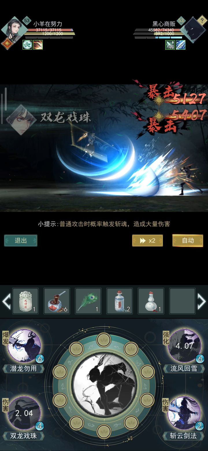 日常门 派 压 制截图