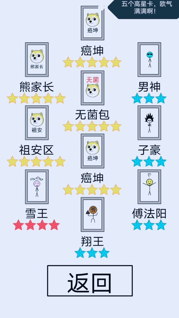 我有这运气，为什么不去抽忍三？截图