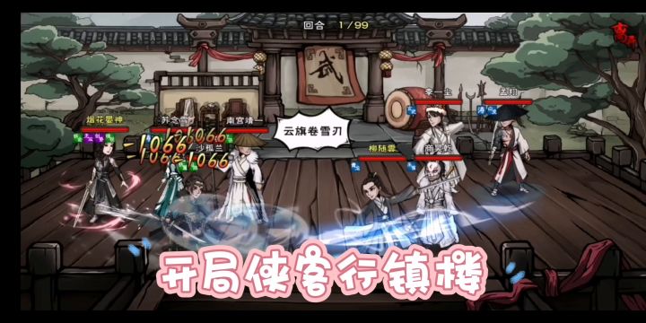 侠剑幸运擂台混剪截图
