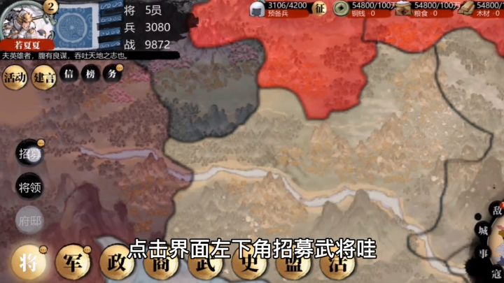 【小小五千年】三国乱世谁与争锋截图