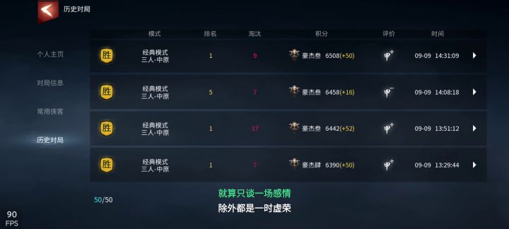找会打架的队友,三缺一截图
