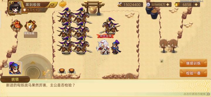 童渊给全队加百分百暴击用来肝兵营真舒服啊截图