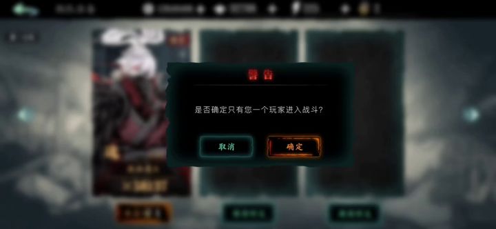 绝影单刷铁诞截图