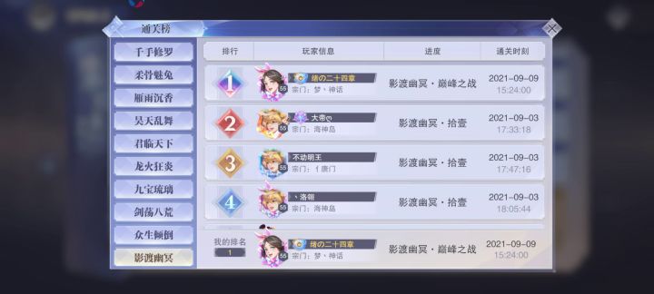 80w战力，红1马红俊轻松过朱竹清最后一关截图