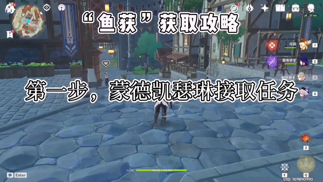 【V2.1攻略】#其它攻略#一把免费精5的四星武器！截图