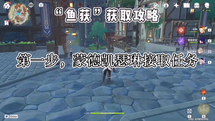 【V2.1攻略】#其它攻略#一把免费精5的四星武器！截图