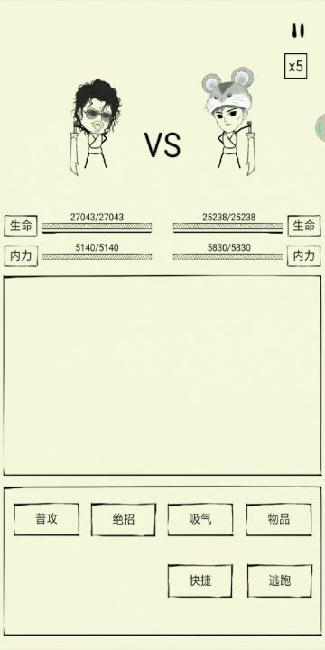 关于小无相复制技能的问题截图