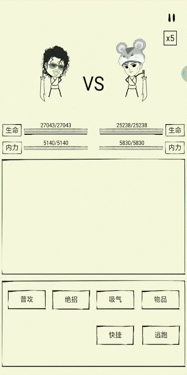 关于小无相复制技能的问题截图