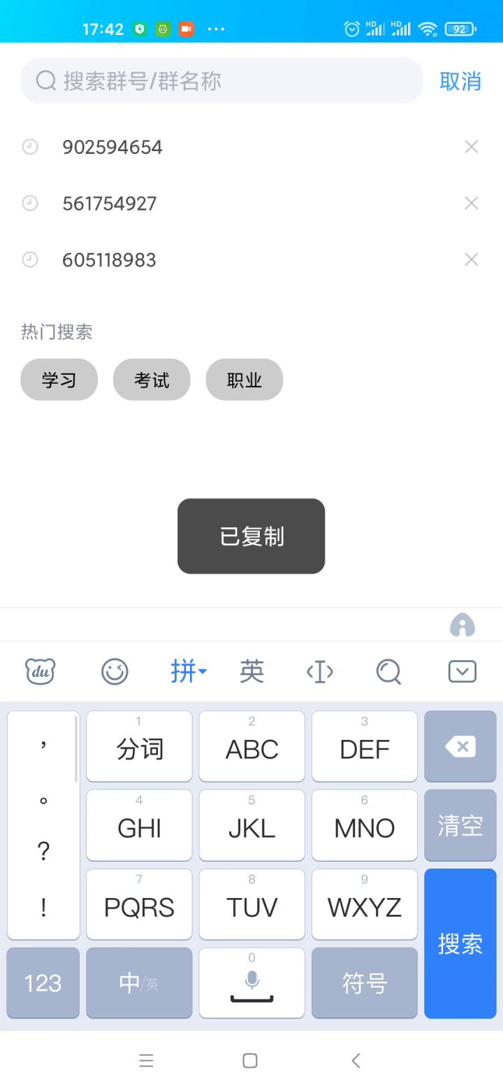 一般不会笑除非忍不住😂截图