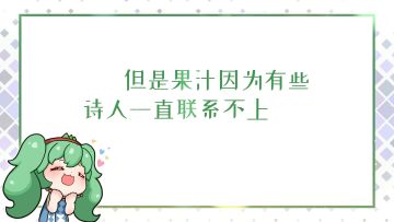 宠粉时间到！“果汁超甜”还不快进来！