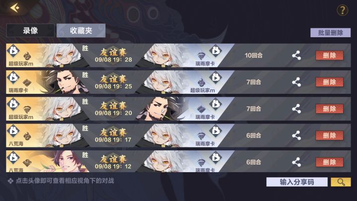 【第五届水友赛播报】解说 亚军 瑞雨 对阵 冠军 超级玩家m截图