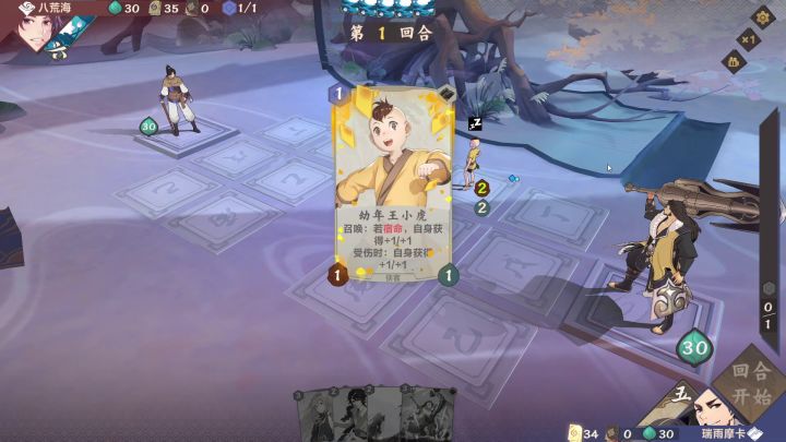 【第五届水友赛播报】解说 加赛 亚军 瑞雨 对阵 季军 八荒海截图