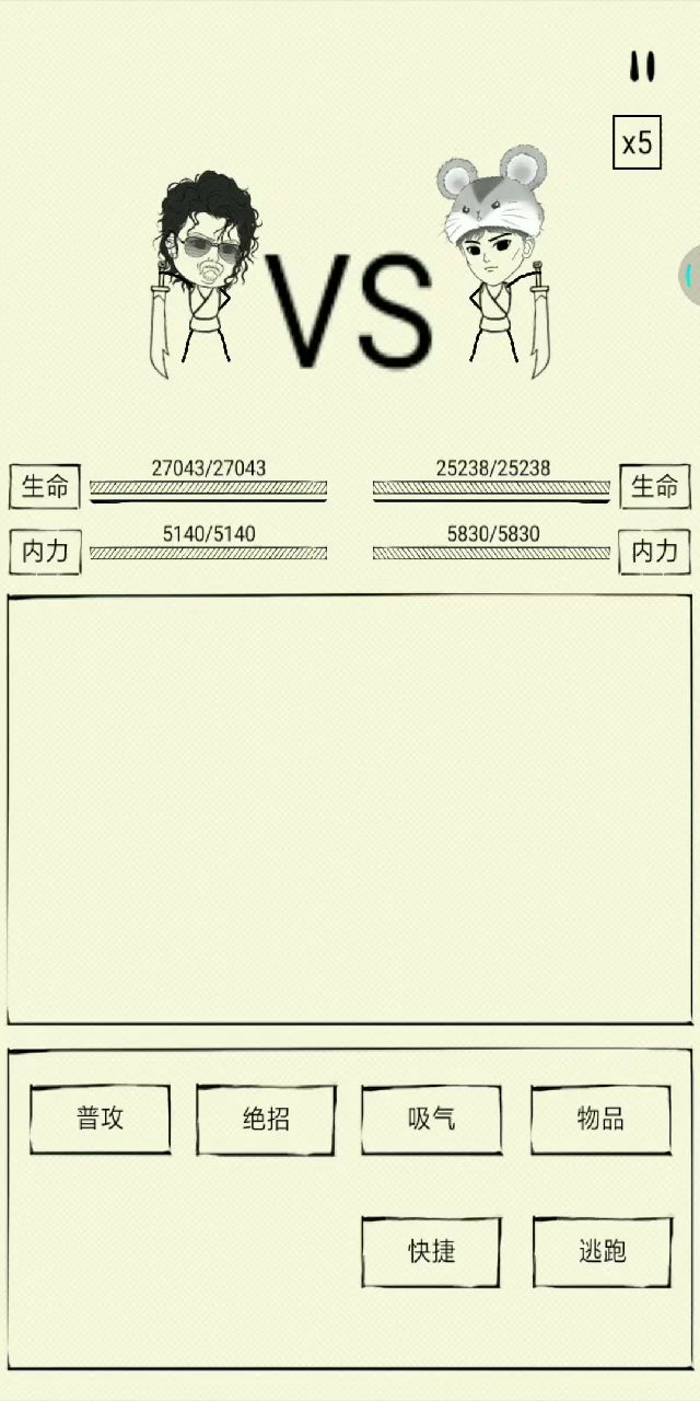 关于小无相复制技能的问题 2截图