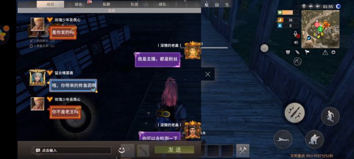 这就是关系户截图