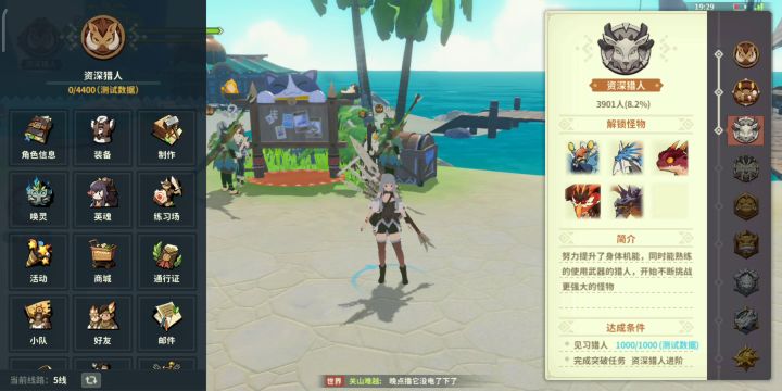 怎么办啊?要重新玩吗?截图