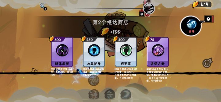呼风唤雨献祭会失效？截图