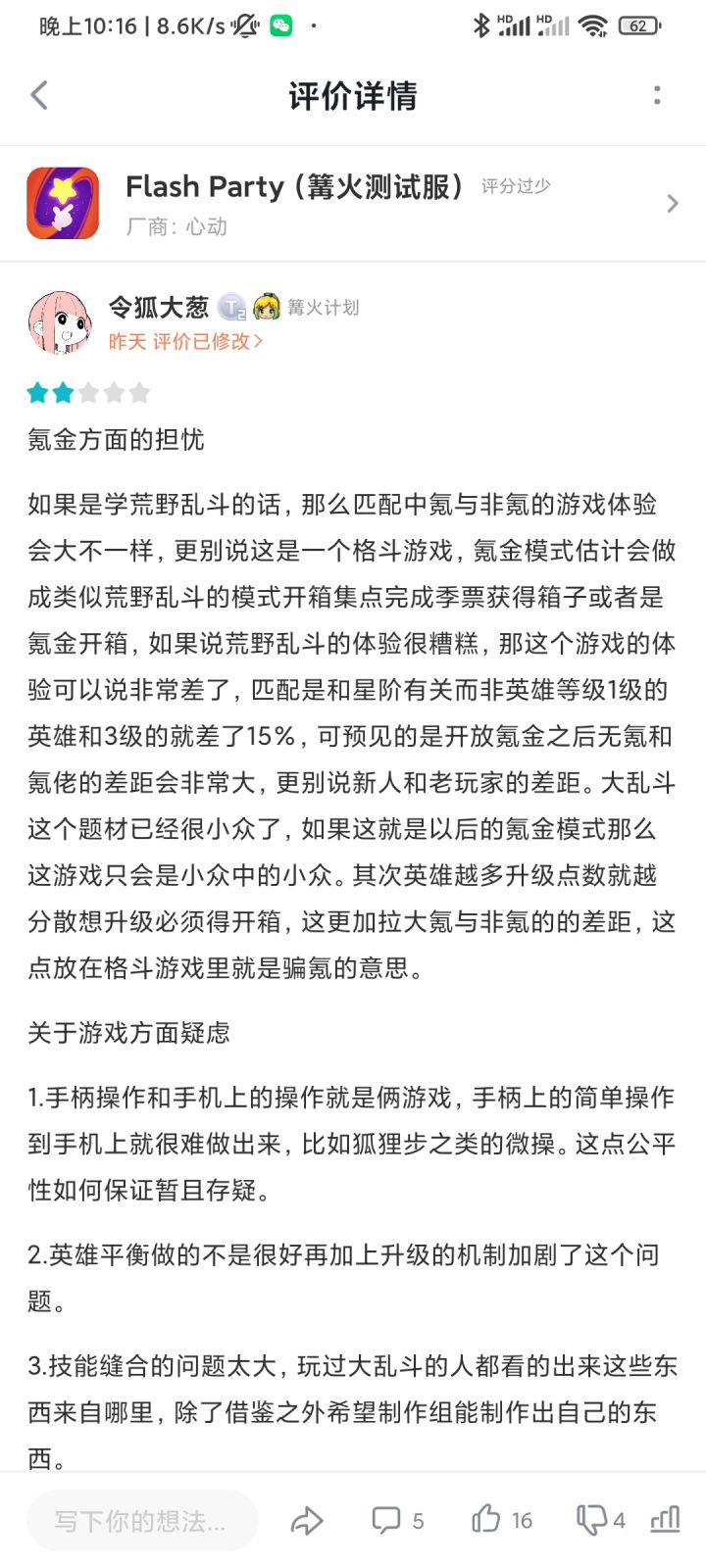 写了那么多最后锁点赞截图