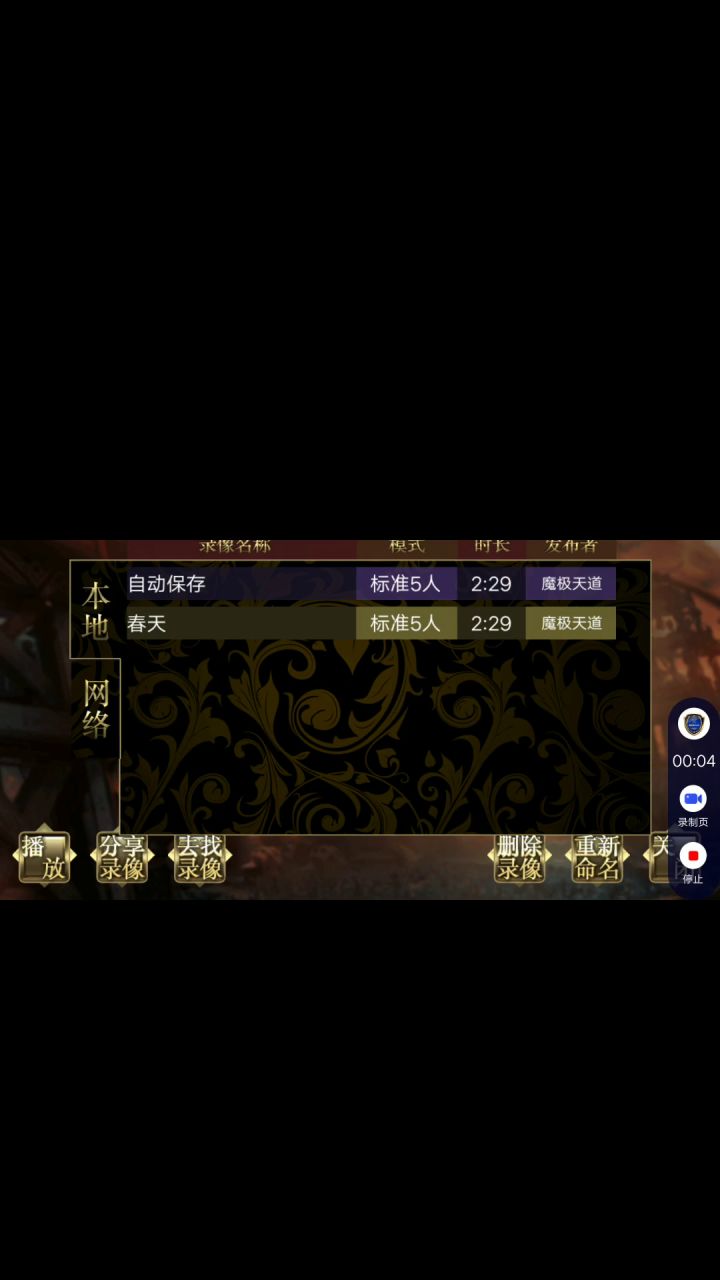 三国杀也有春天截图