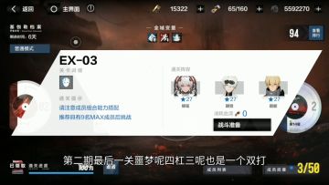 基伽勒档案第二期噩梦4-3