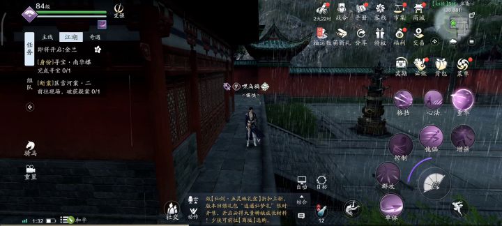 这雨啥时候停啊截图
