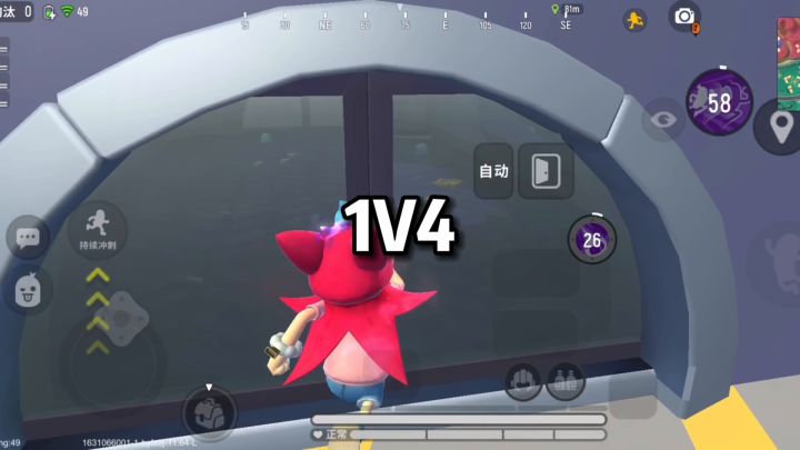 落地1V4解说截图