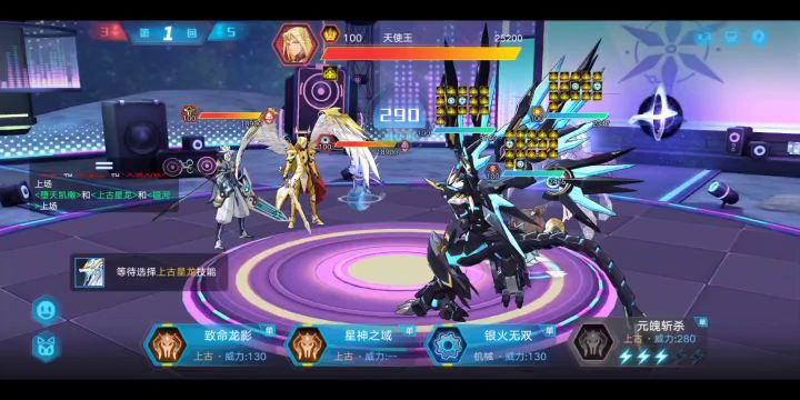 【无烬】《奥拉星》凯撒龙魂武装皮肤挑战截图