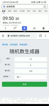 制作人疯了！预约送翡翠！开奖公告