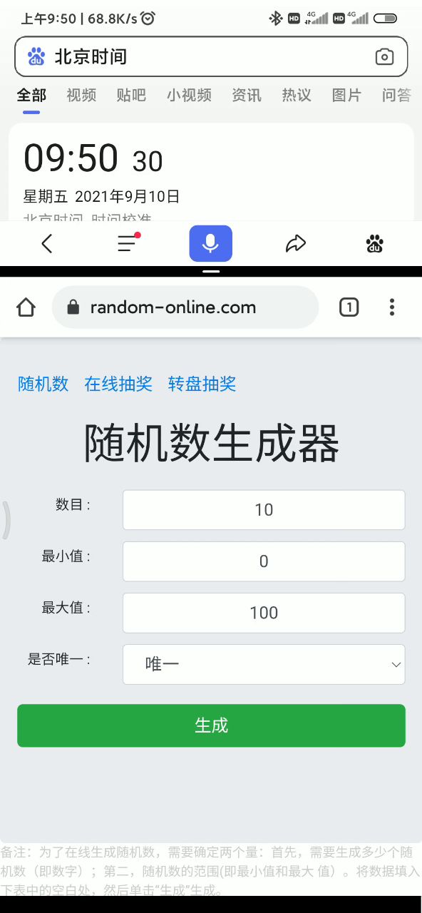 制作人疯了!预约送翡翠!开奖公告截图