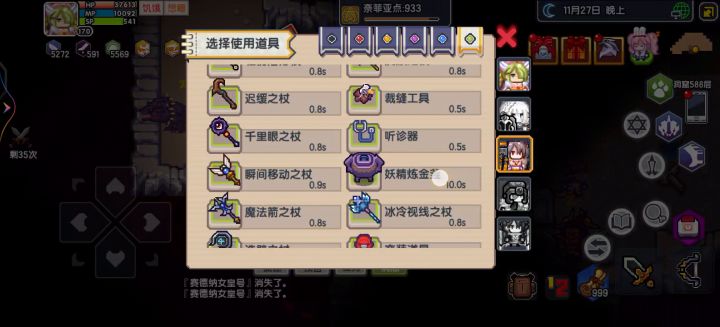 基金偷层小技巧截图