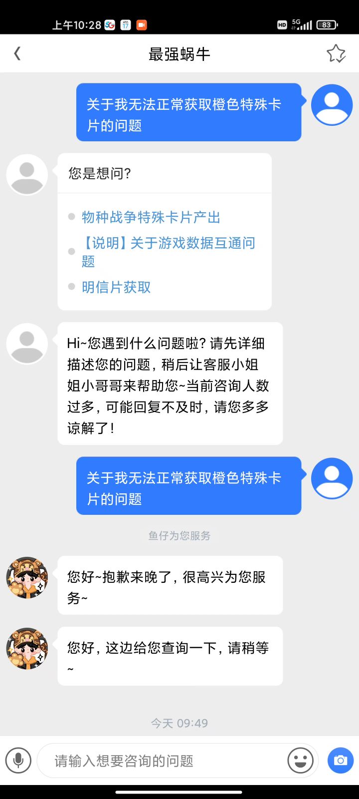 于我时空图一个月获取两张橙色特殊卡片的问题与反馈截图