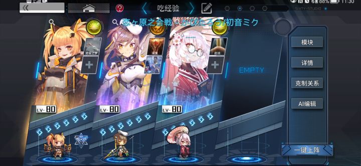 9章攻略（持续更新） 5截图