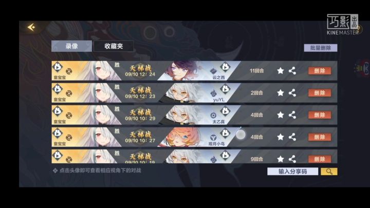 【06期素材】天梯被快火霸占了？！截图