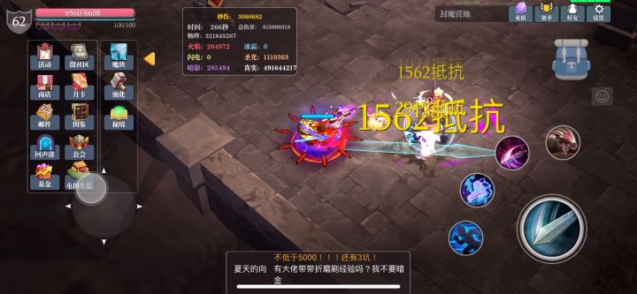 屠魔剑术截图