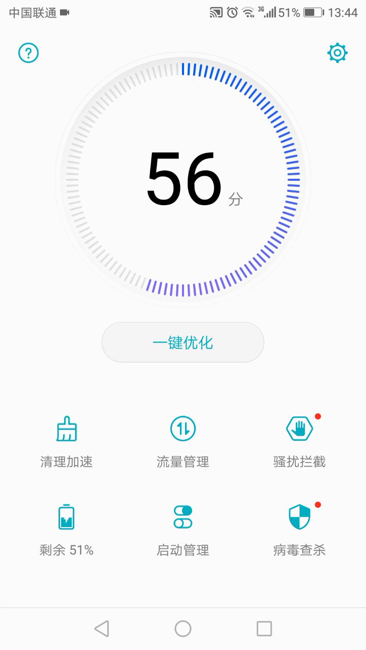 保持后台挂机，手机设置截图