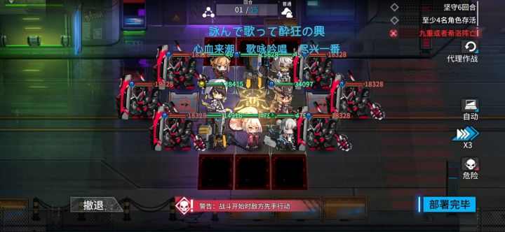 9章攻略（持续更新）截图