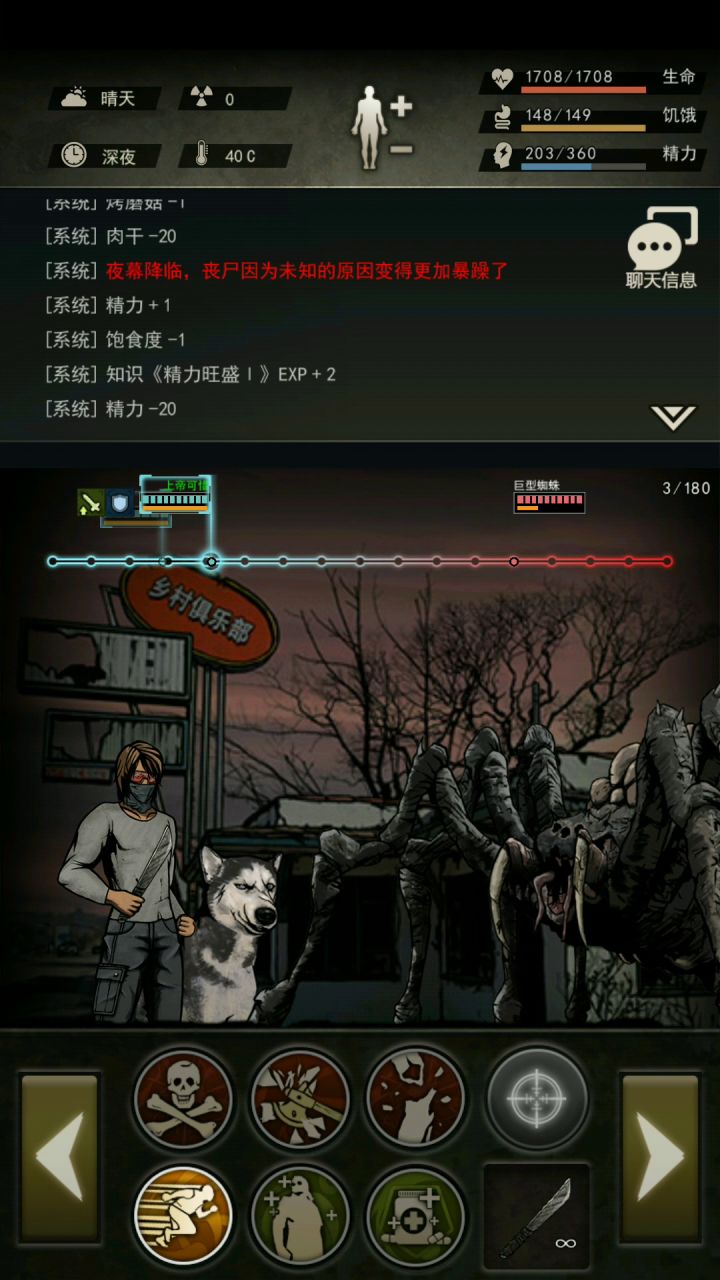 单挑蜘蛛截图