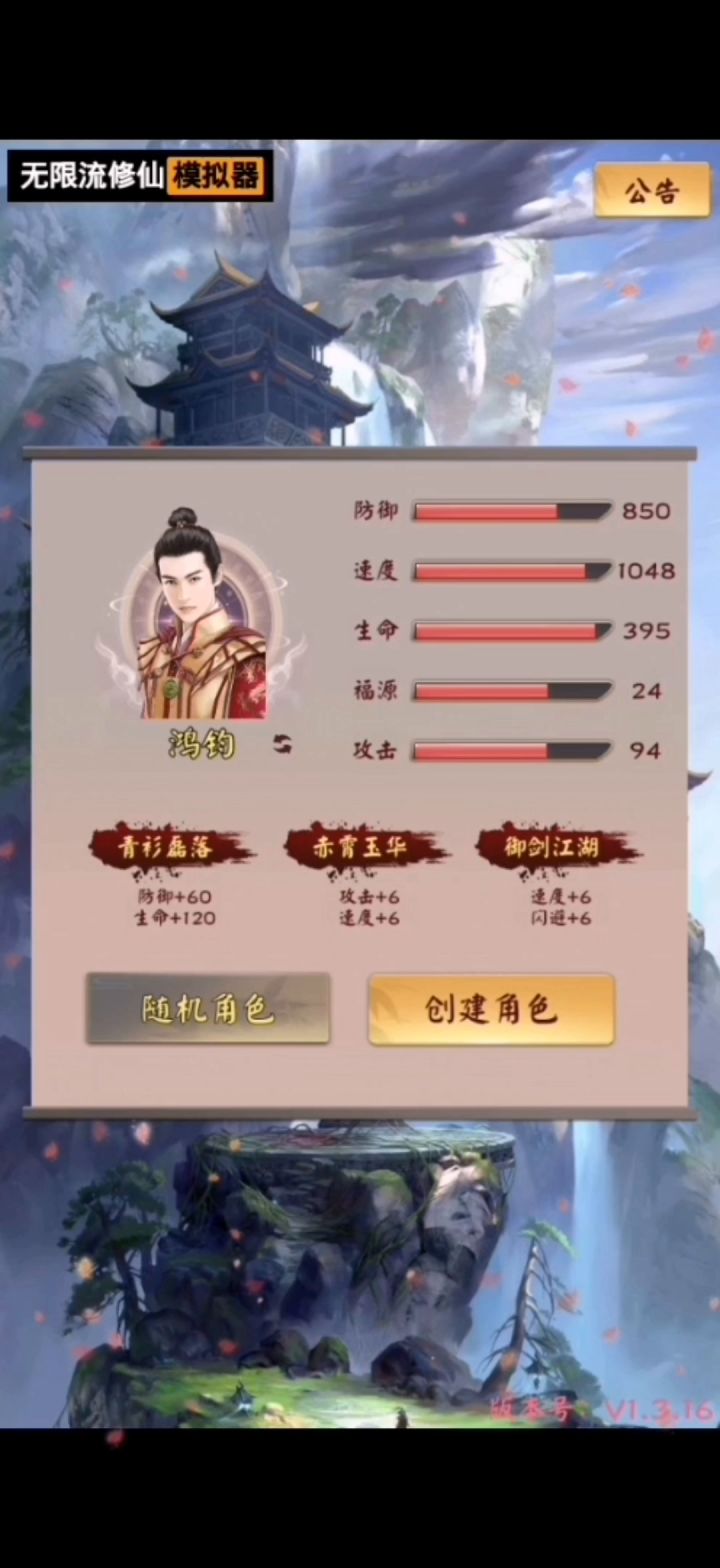 鸿钧初始推荐（附bug）截图