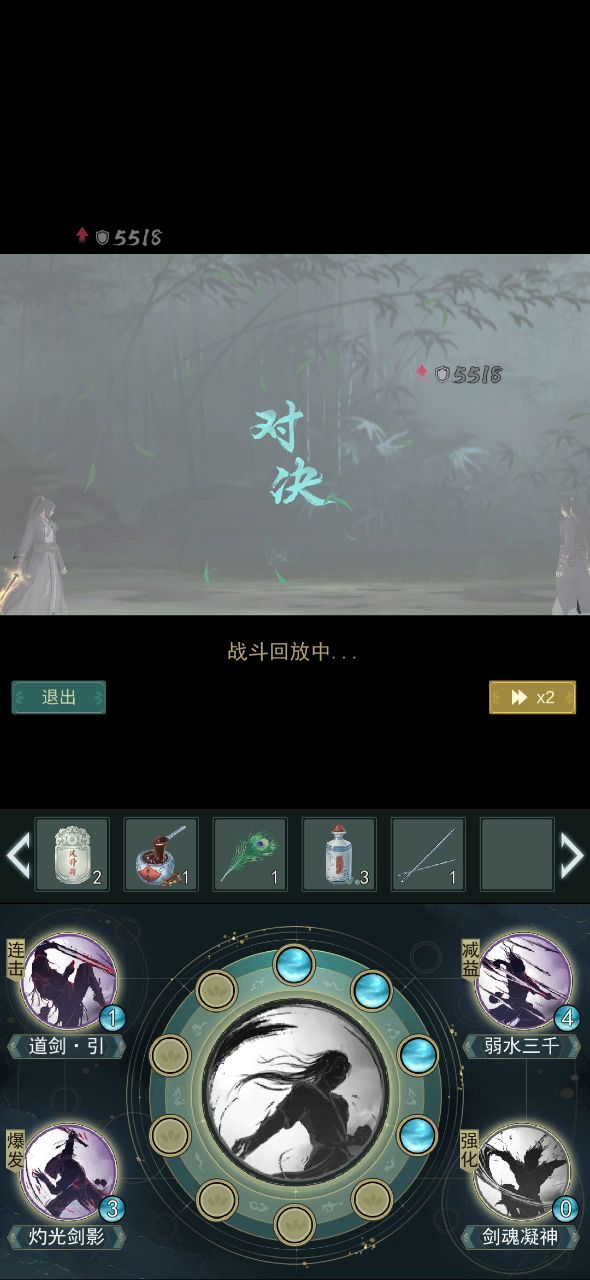 吔我阳寿剑啦！截图