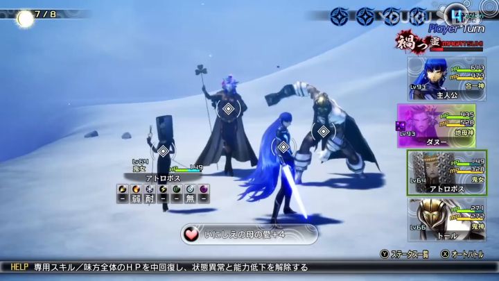 《真女神转生5》日更恶魔达娜截图