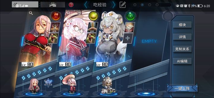 9章攻略（持续更新） 3截图