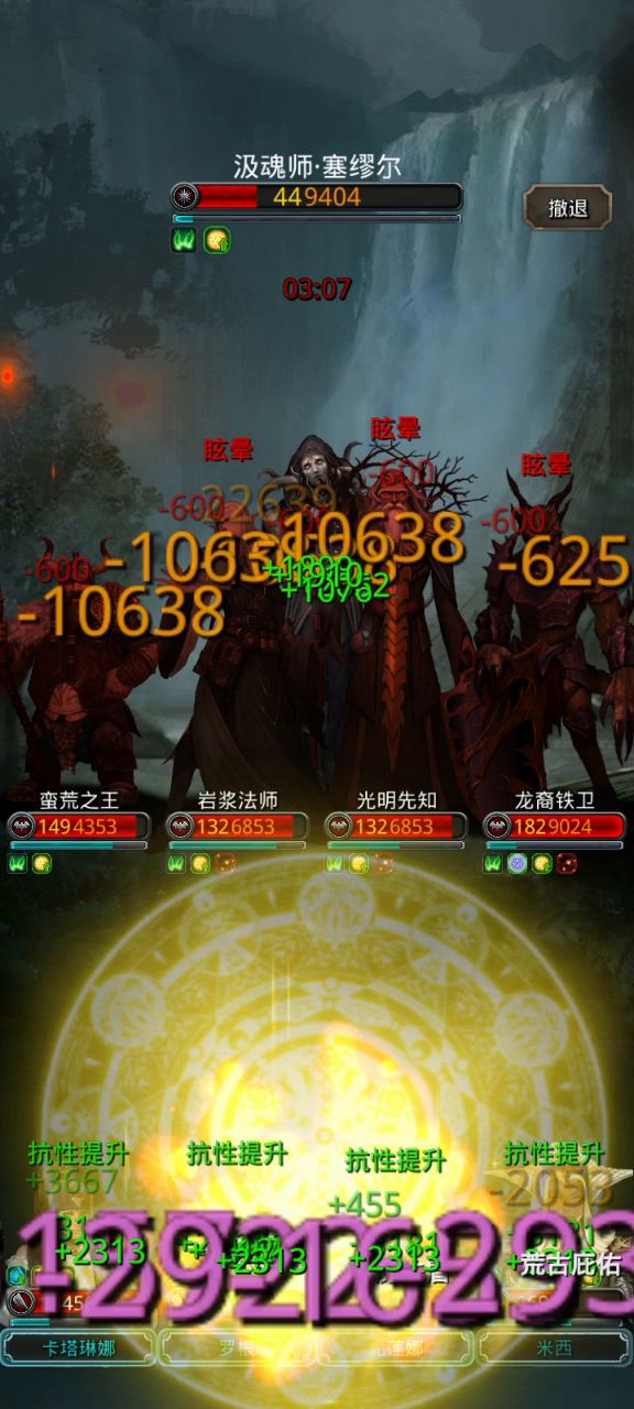 汲魂师直接一把过截图
