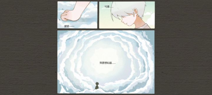 结局1截图