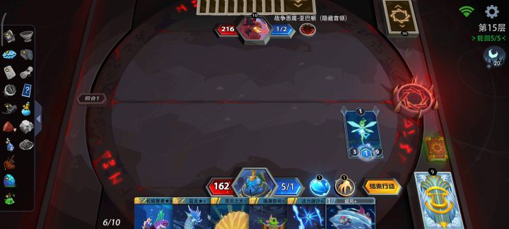三回合无限攻击力截图